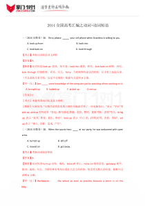 专题15动词+动词短语