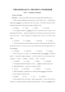 中国社会科学院2006年3月博士研究生入学考试英语试题