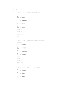 中国石油大学(华东)(76601)《机械设计基础》第二阶段在线作业(自测)试卷
