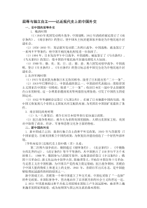 中国近现代外交的特点