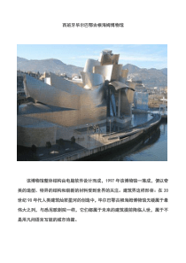 世界上的100个博物馆