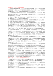 世界军事与中国国防