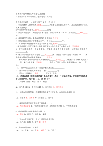 中外美术史各高校考研真题