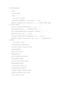 中外美术史常识试题