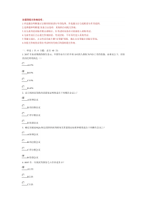 中外高等教育体制及动态发展趋势的比较研究(上)测试题答案