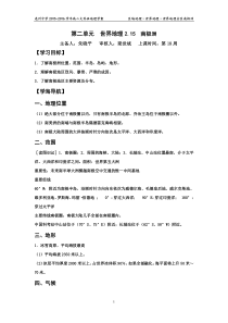 世界地理15南极洲
