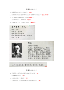 世界古代文明课后习题详细答案