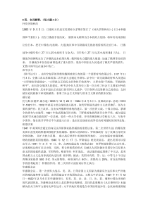 世界史资料