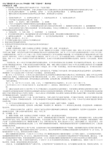 中央电大法学本科《行政执法文书》试题及答案3套