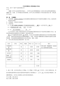 中央空调安装外包协议宾阳人民医院