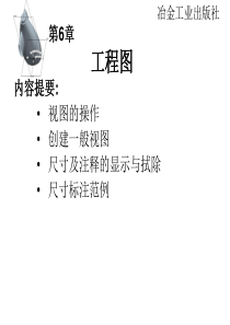 pro2模具基础与案例6