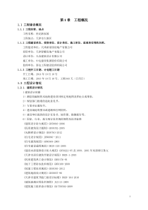 世纪新家园施工组织设计