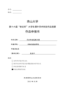 世纪杯作品