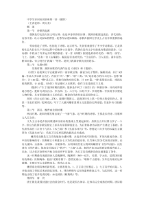 中学生诗词知识讲座