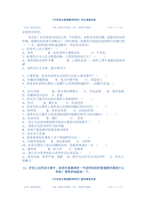 中学语文情境教学研究