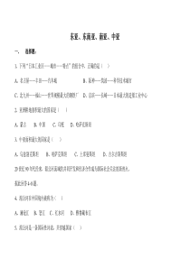 东亚东南亚南亚和中亚试题2