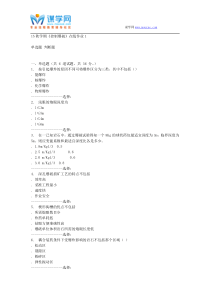 东北大学15秋学期《控制爆破》在线作业1答案