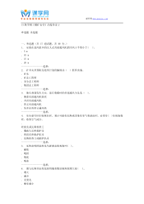 东北大学15秋学期《煤矿安全》在线作业2答案