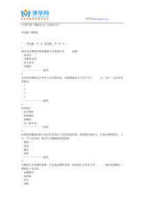 东北大学15秋学期《爆破安全》在线作业3答案