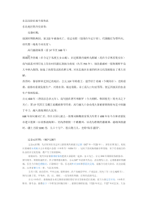 东北民俗在现今的传承