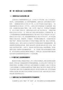 东北石油大学应用地球物理程序设计报告