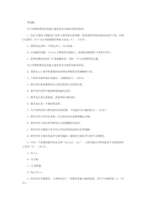 中小学教师教育技术能力建设项目中级培训参考资料