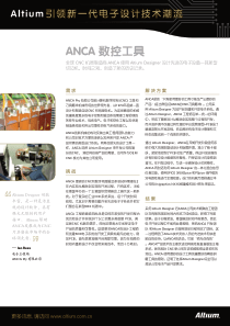 ANCA数控工具