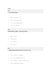 中层主管核心管理技能训练教程试题及答案