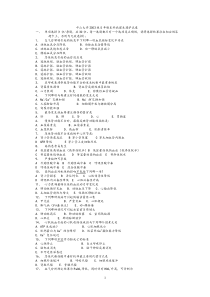 中山大学2003级5年制本科病理生理学试卷 (1)