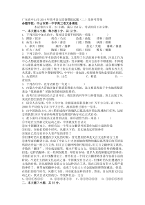 中山市年高考语文原创模拟试题(二)及参考答案