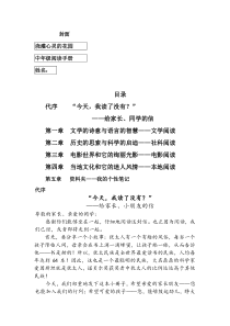 中年级阅读手册