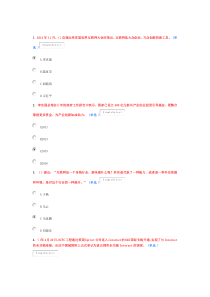 东营市互联网+继续教育考试答案61分