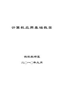 中文WindowsXP电子教案
