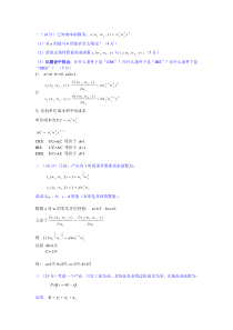 中心06+中微观试题及答案