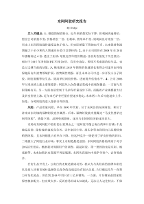 东阿阿胶研究报告-20151030