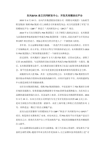 中沟2首件工程施工方案-内容