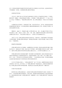 丝绸之路发展浅谈