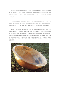 丝路营行中秋节历史文化内涵