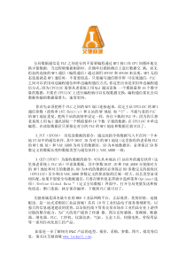 两台西门子S7-300系列PLC如何进行MPI通讯