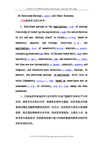 中石油职称英语课文讲稿1-60第01课(39)