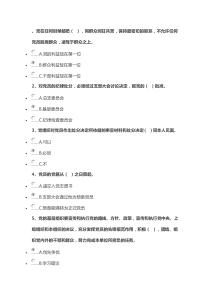 两学一做学习教育考学及答案