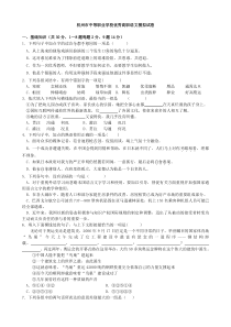 中等职业学校优秀高职语文模拟试卷24
