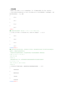 中级助理会计师财务管理软件试题29