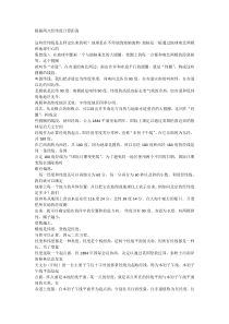 两点经纬度计算距离