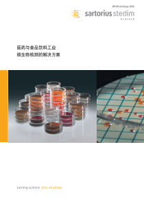 SARTORIUS微生物检测系统