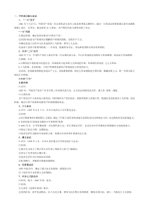 中共历史重大事件
