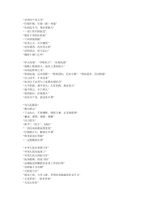 中共各个时期的标语