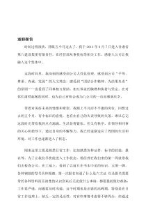 投标员工作总结