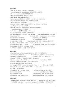 七下课文重点知识点汇总