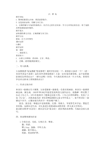 七年级上5单元教案